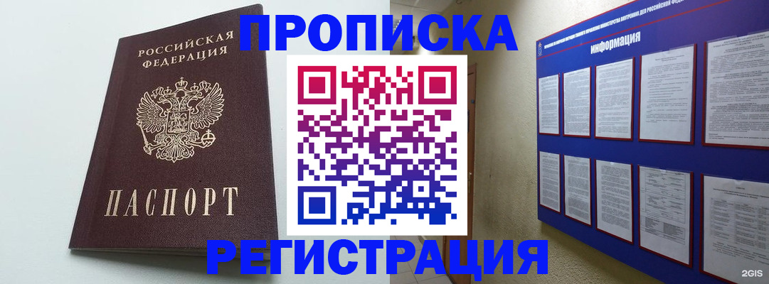 временная регистрация 2025 в Судогде