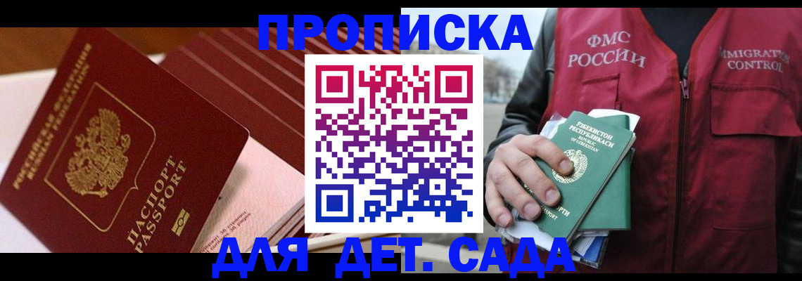 прописка в Судогде