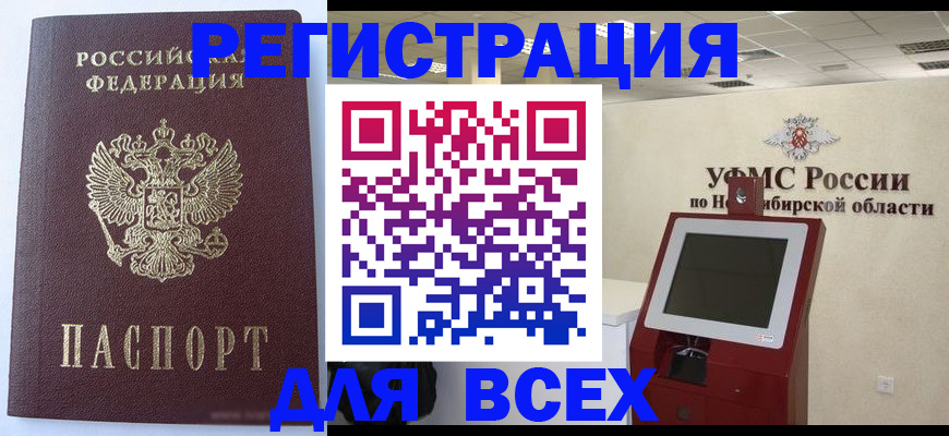прописка ребенка в Судогде