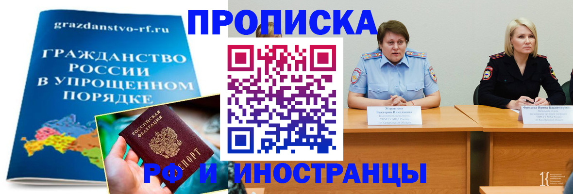 временная прописка в Судогде